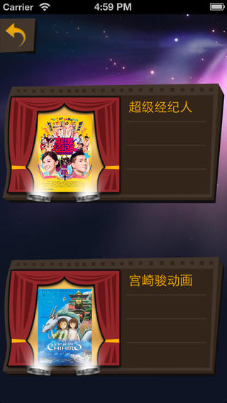 電影達(dá)人秀iphone版2