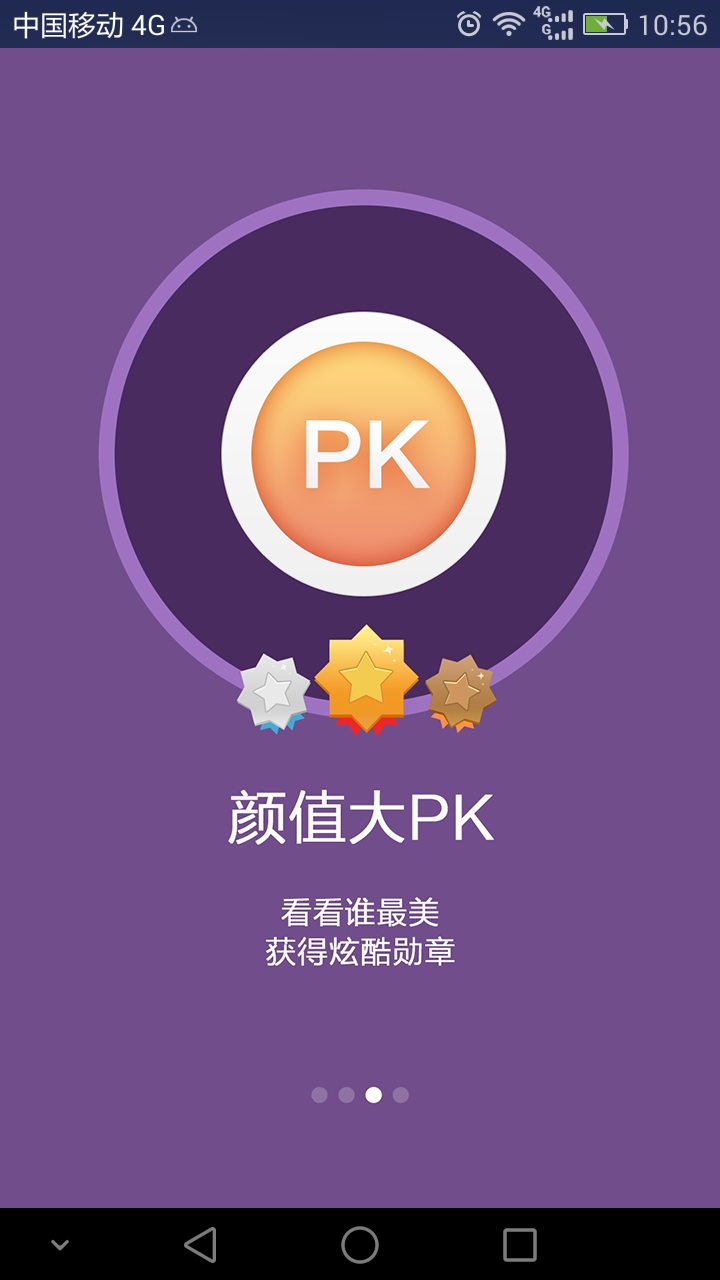 臉酷iPhone版 V1.0 蘋果手機(jī)版 3
