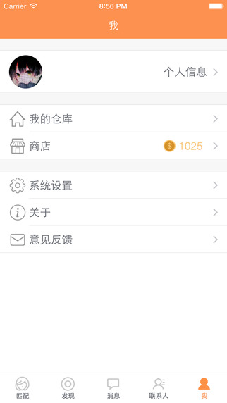 臉酷iPhone版 V1.0 蘋果手機(jī)版 1