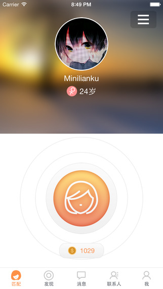 臉酷iPhone版 V1.0 蘋果手機(jī)版 2
