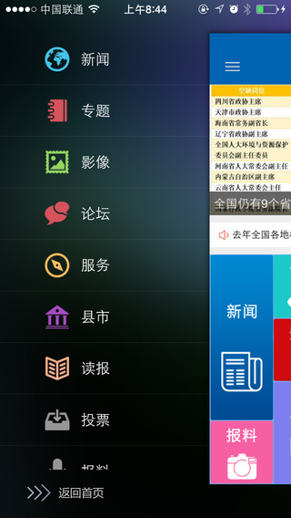 荊門(mén)在線app v3.0.1  安卓版_掌上荊門(mén) 0