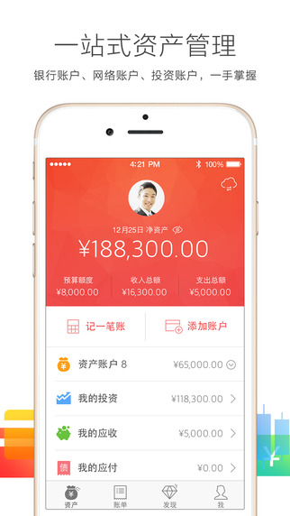 網(wǎng)易有錢(qián)iPhone版 v1.0.0 蘋(píng)果手機(jī)版 0