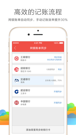 網(wǎng)易有錢(qián)iPhone版 v1.0.0 蘋(píng)果手機(jī)版 2