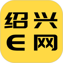 紹興e網(wǎng)iphone版