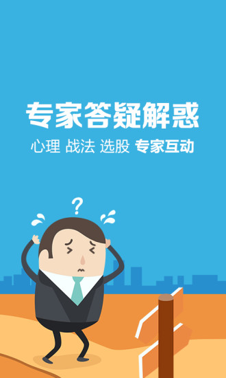 益起學炒股官方版 v3.1.1 安卓版 3