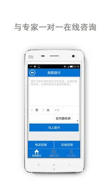健康醫(yī)生 v2.6 安卓免費版 0
