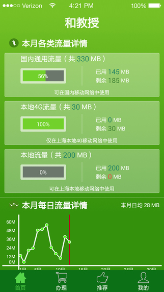 和教授app