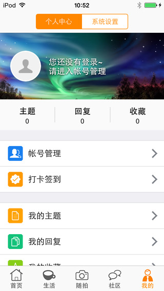 紹興e網(wǎng)iphone版 v3.21.0 蘋果手機(jī)版 0