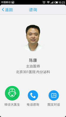 魚躍大醫(yī)生 v0.0.6 安卓版 3