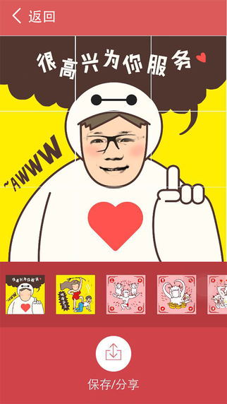 9Face iPhone版2