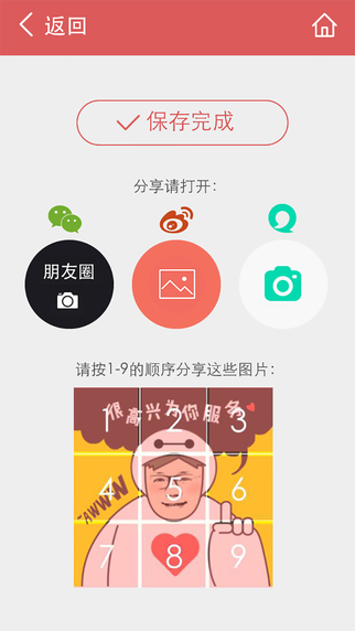 9Face iPhone版1