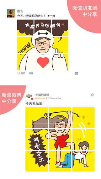 9Face iPhone版0