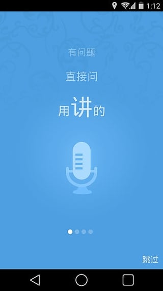 微軟易問(wèn)(BingAsk) v1.0.2 安卓版 0