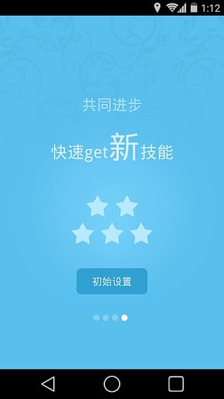 微軟易問(wèn)(BingAsk) v1.0.2 安卓版 1