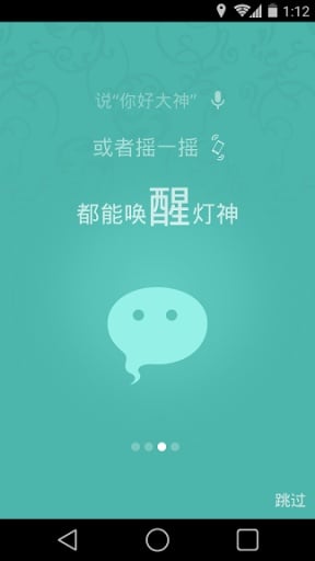 微軟易問(wèn)(BingAsk) v1.0.2 安卓版 2