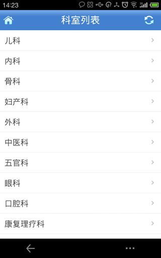 溫州聯(lián)合預(yù)約app v1.1.5 安卓版 3