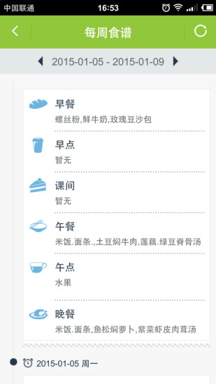 大地家園寶(Dadi) v2.5.5 安卓版 0