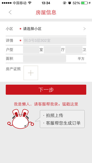 巴樂兔iPhone版 v6.0.2 蘋果手機(jī)版 0