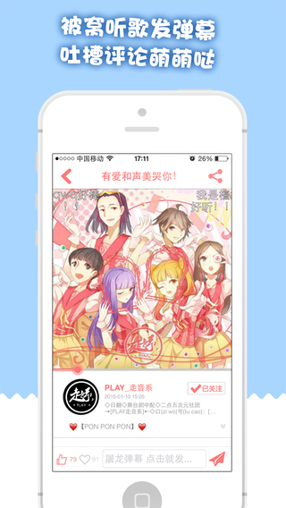 被窩聲次元iPhone版 v2.8.0 蘋果手機版 0