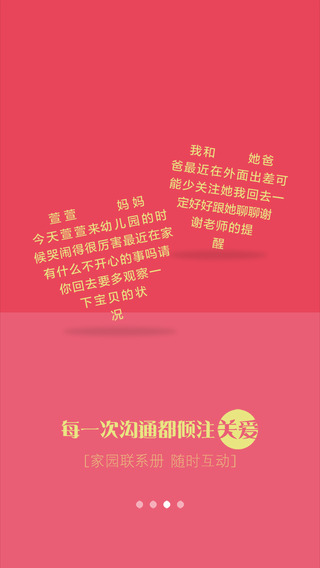 大地家園寶iPhone版(Dadi) v3.0 蘋果手機(jī)版 1