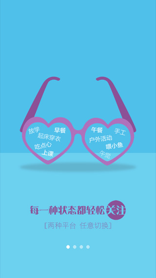 家園寶ios版 大地家園寶iPhone版