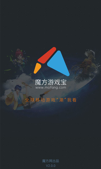 魔方游戲?qū)毷謾C(jī)版 v2.4.3.00 安卓版 3