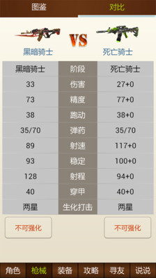 全民槍戰(zhàn)助手2