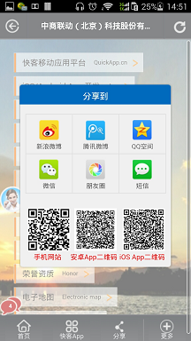 快客軟件 v1.0 安卓版 2