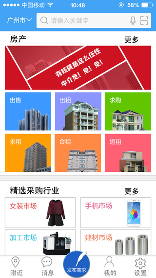 要啥app