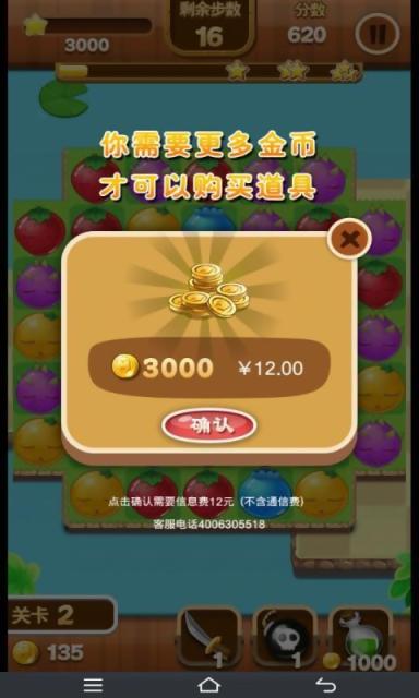 水果來了 v1.0 安卓版 0