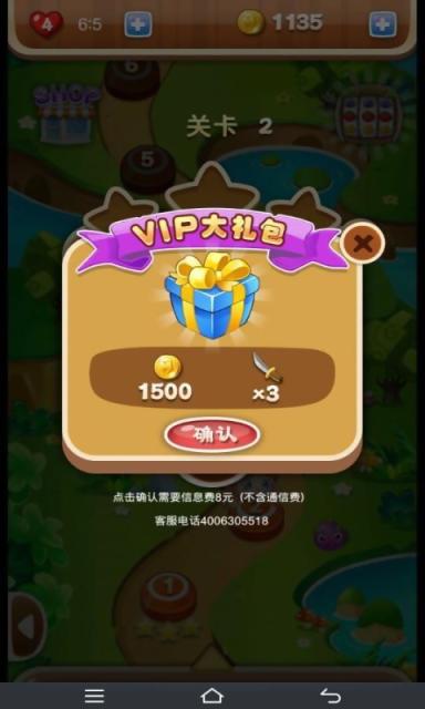 水果來了 v1.0 安卓版 1