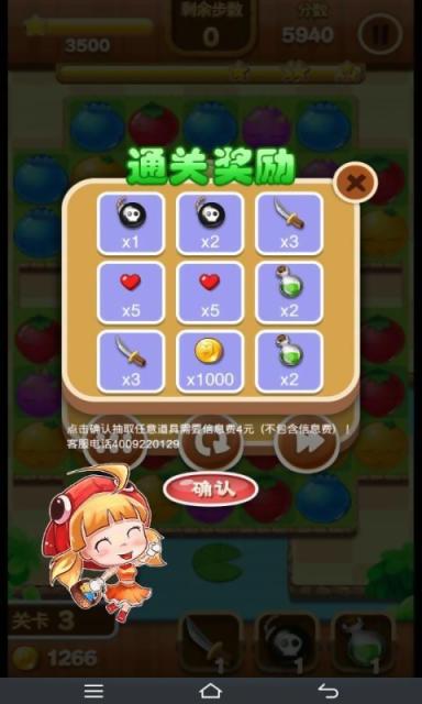水果來了 v1.0 安卓版 2