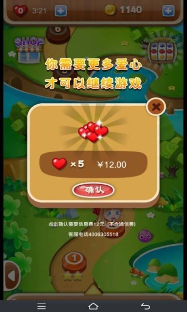水果來了 v1.0 安卓版 3
