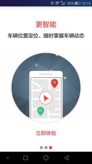 好運汽找車 v1.1.0 安卓版 1