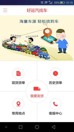 好運汽找車 v1.1.0 安卓版 2