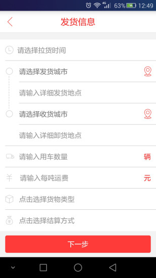 好運汽找車 v1.1.0 安卓版 3