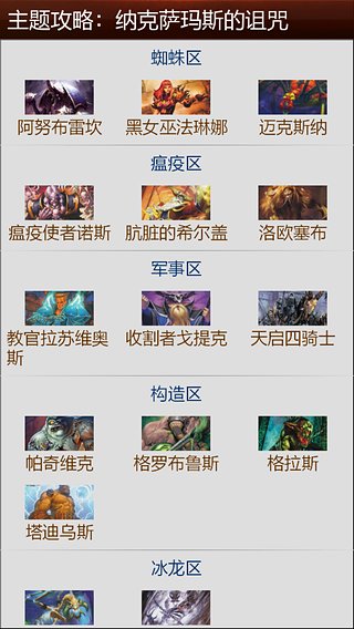 爐石傳說控 v2.5 安卓最新版 3