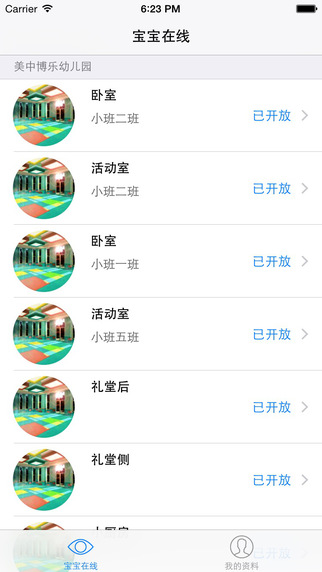 寶寶在線(baby在線) v1.0.3 安卓版 0
