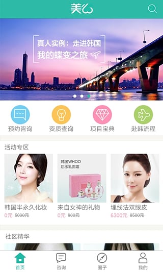 美么iPhone版 v1.0.0 蘋果手機版 2