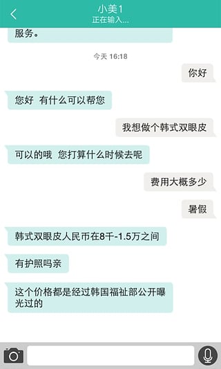 美么iPhone版 v1.0.0 蘋果手機版 0