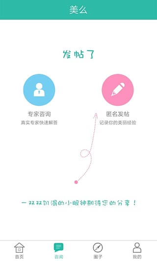 美么iPhone版 v1.0.0 蘋果手機版 1