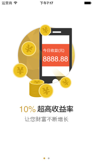 小牛錢罐子iphone版 v1.1.0 蘋果手機(jī)版 0