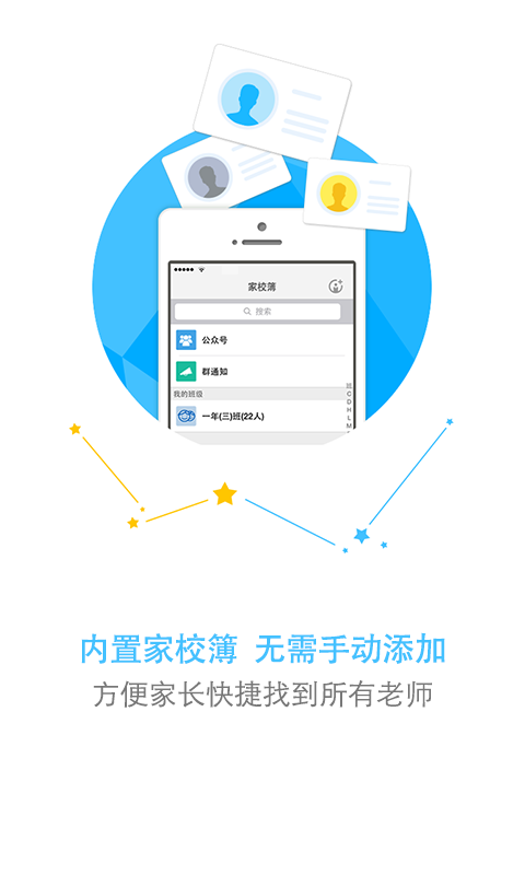 山西和教育家長(zhǎng)版手機(jī)客戶端 v2.5.23 安卓版 1
