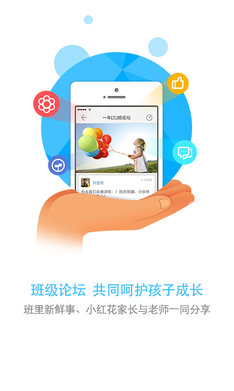 山西和教育家長(zhǎng)版