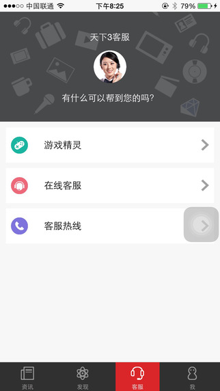 網(wǎng)易游戲助手iphone版 v1.2.0 蘋果手機(jī)版 2