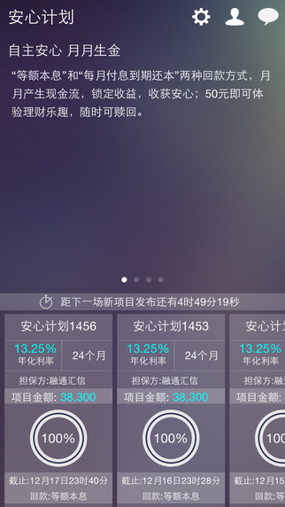 簡單理財iPhone版 v1.0.1 蘋果手機版 3