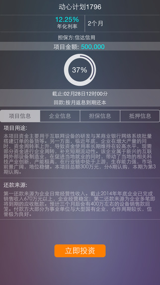 簡單理財iPhone版 v1.0.1 蘋果手機版 1