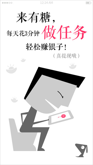 utouu有糖蘋果版 v2.1 iPhone手機(jī)版 0