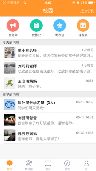 遼寧和教育教師版iPhone版 v3.1.0 蘋果版 0