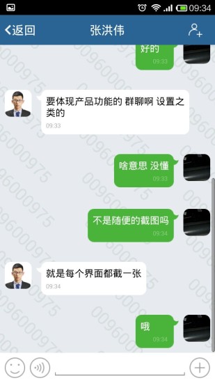 中興i信(移動(dòng)辦公客戶端) v4.7.0.1 安卓版 2